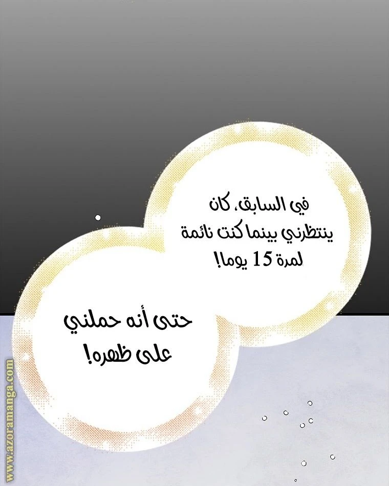 الصفحة 69