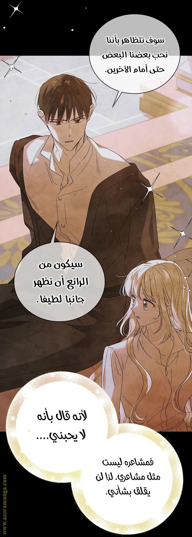 الصفحة 71
