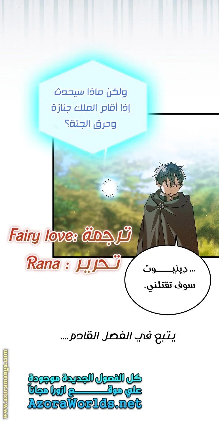 الصفحة 75