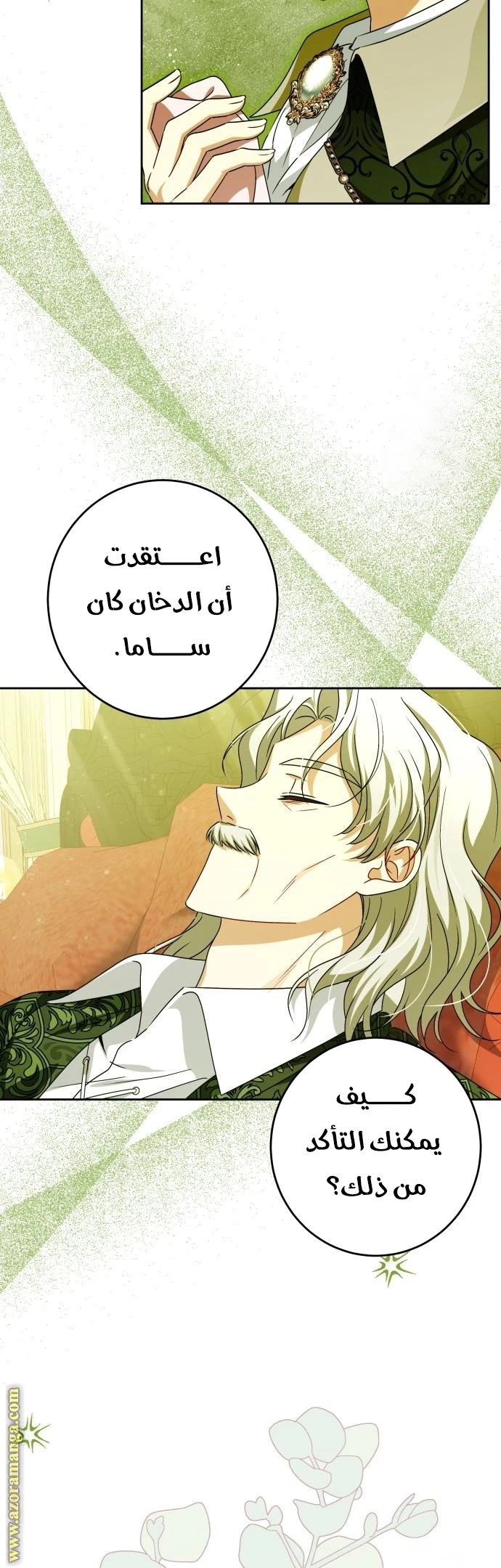 الصفحة 23