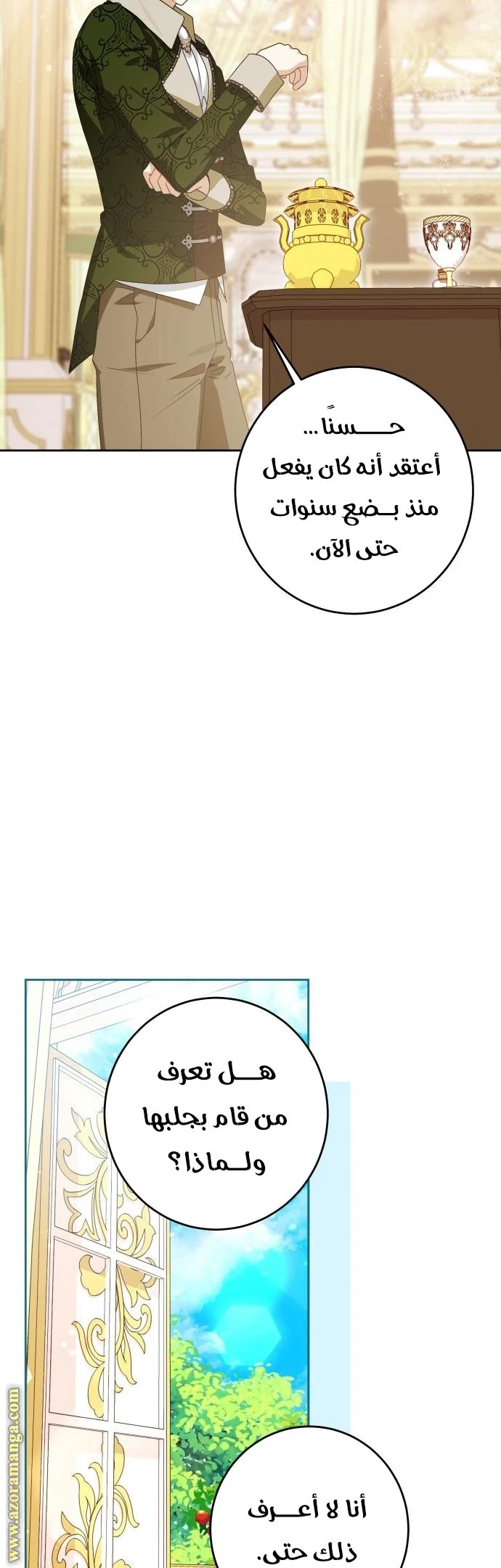 الصفحة 28