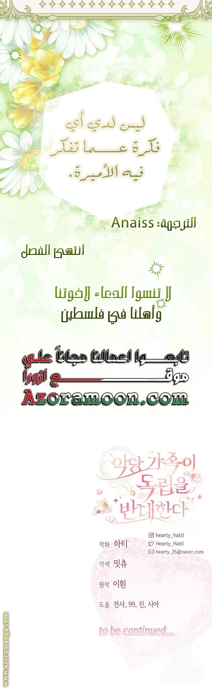 الصفحة 47