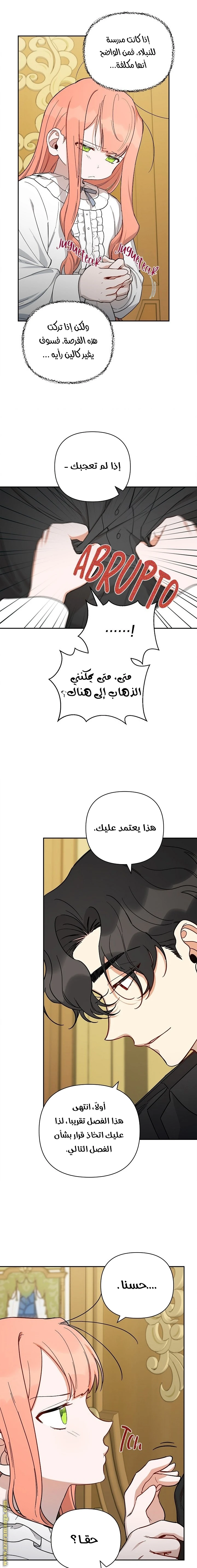 الصفحة 6