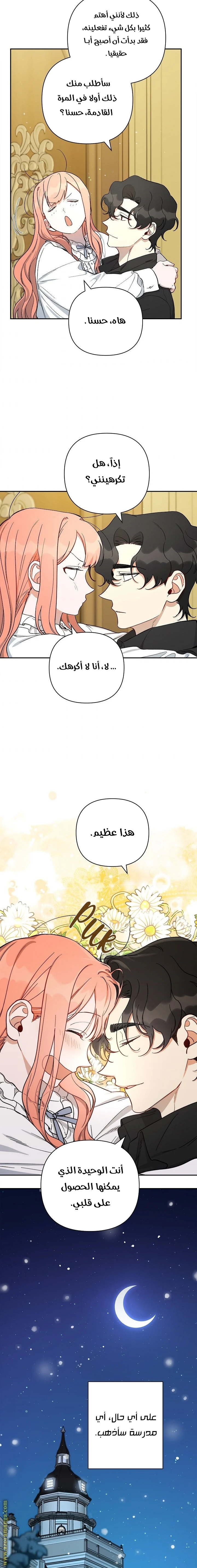 الصفحة 9