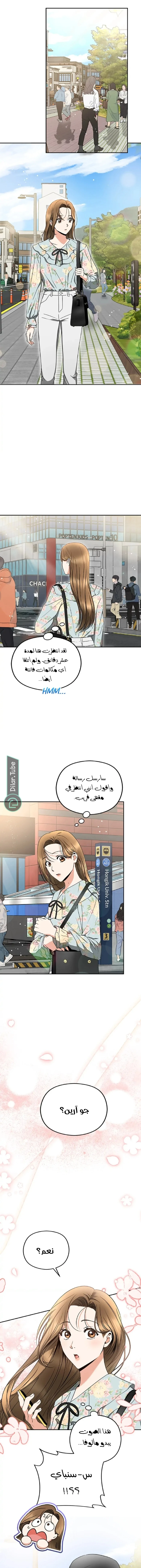 الصفحة 8