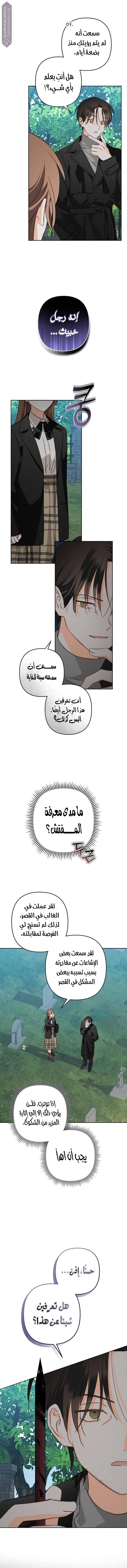 الصفحة 4