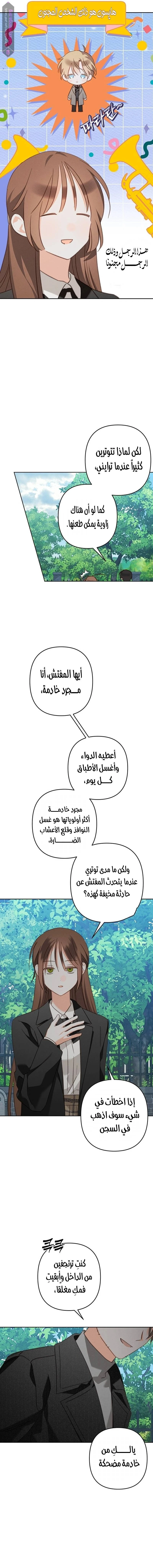 الصفحة 6