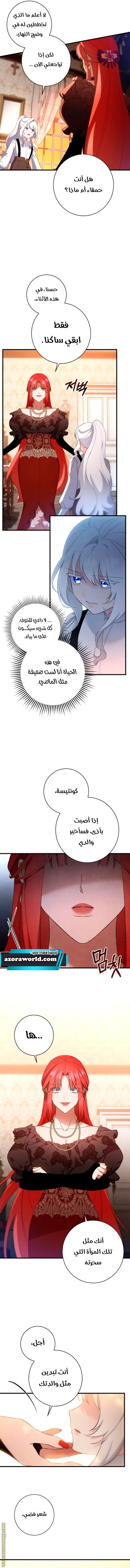الصفحة 6