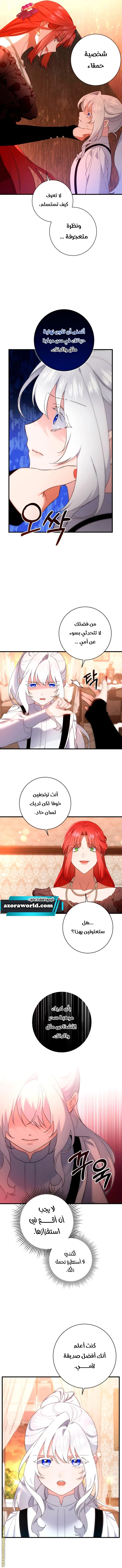 الصفحة 7
