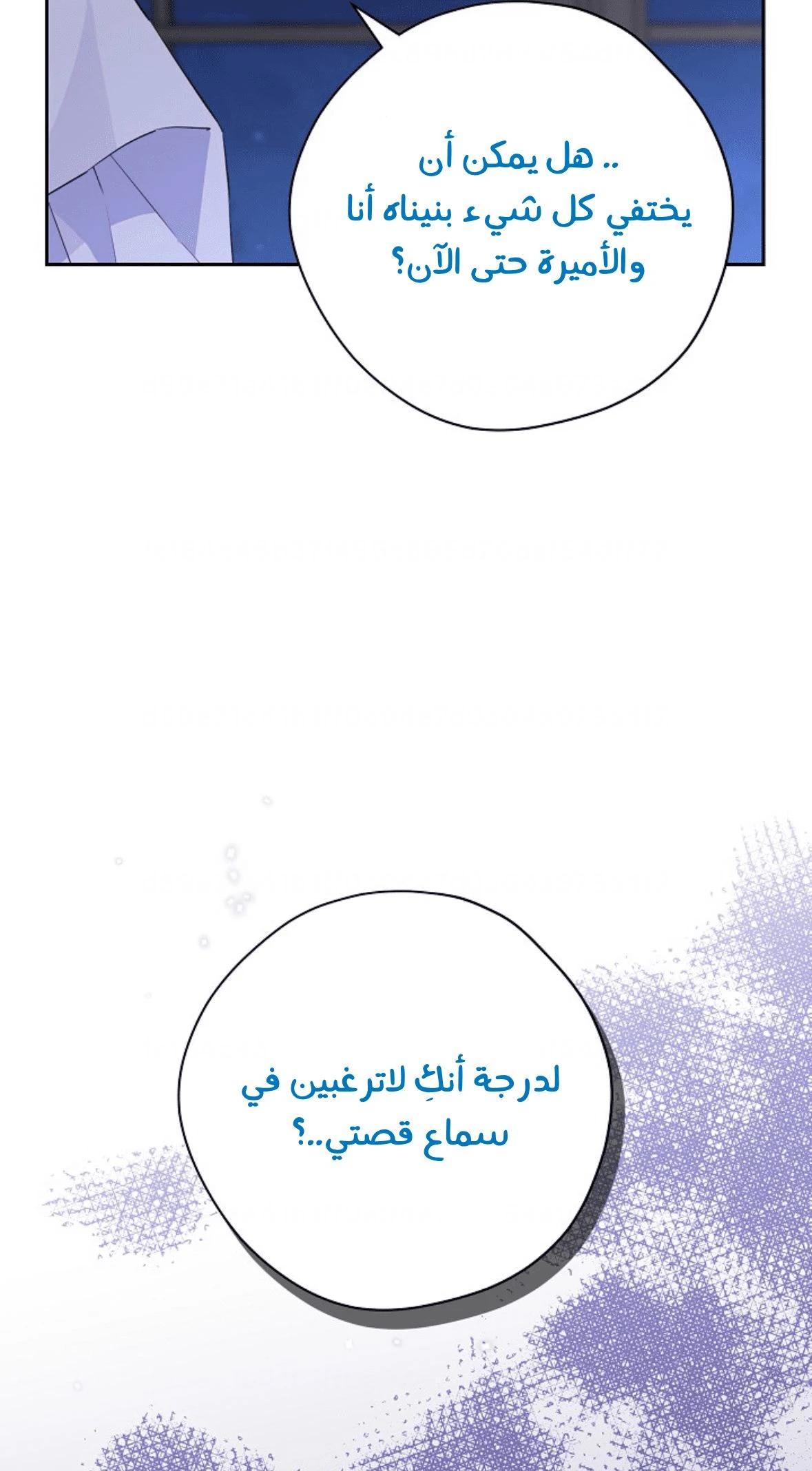 الصفحة 29