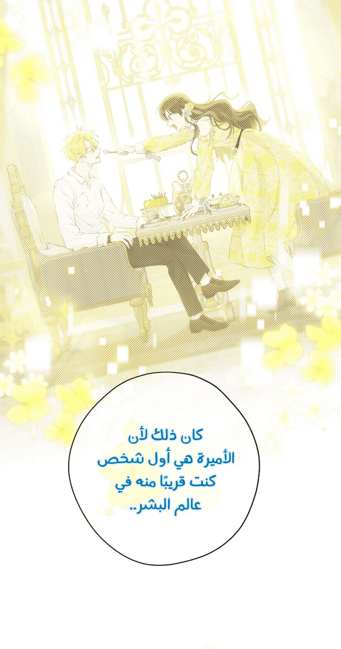 الصفحة 34