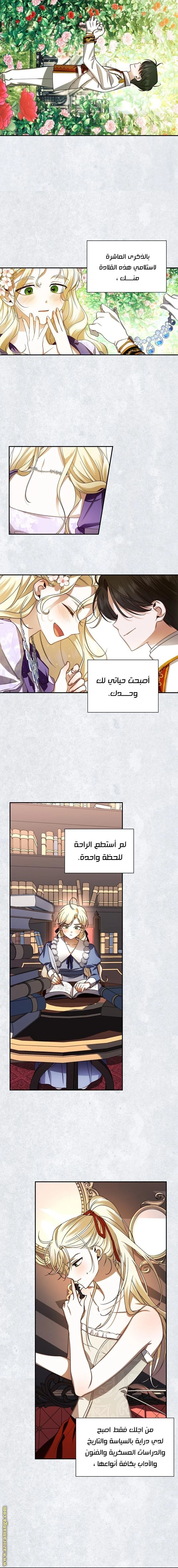 الصفحة 6