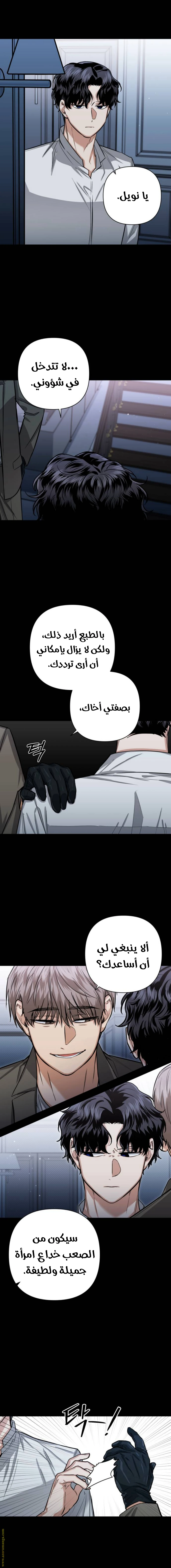 الصفحة 6