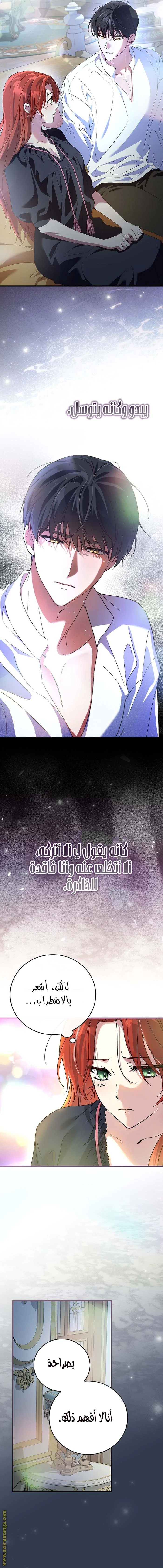 الصفحة 8