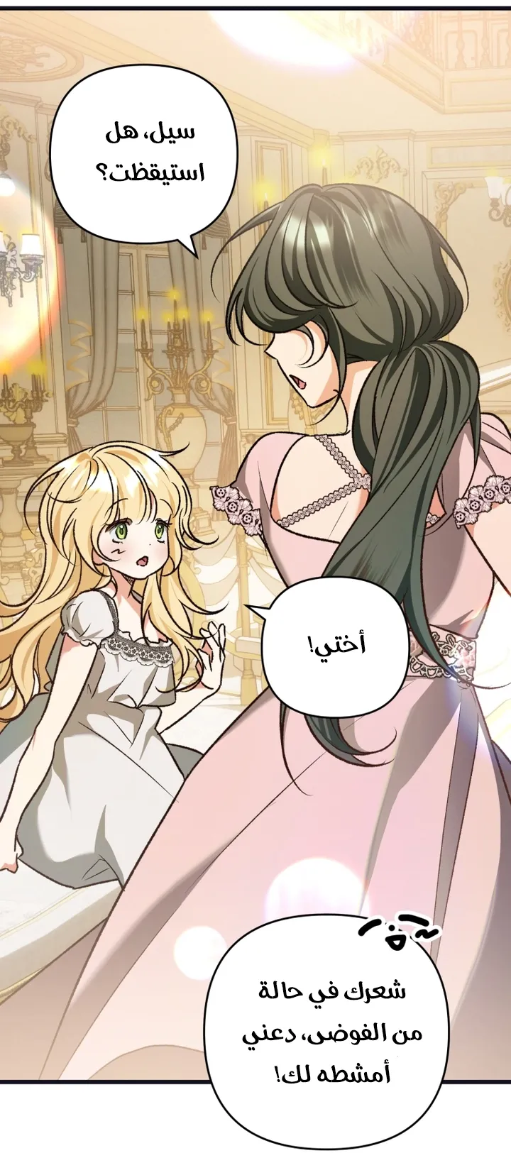 الصفحة 14