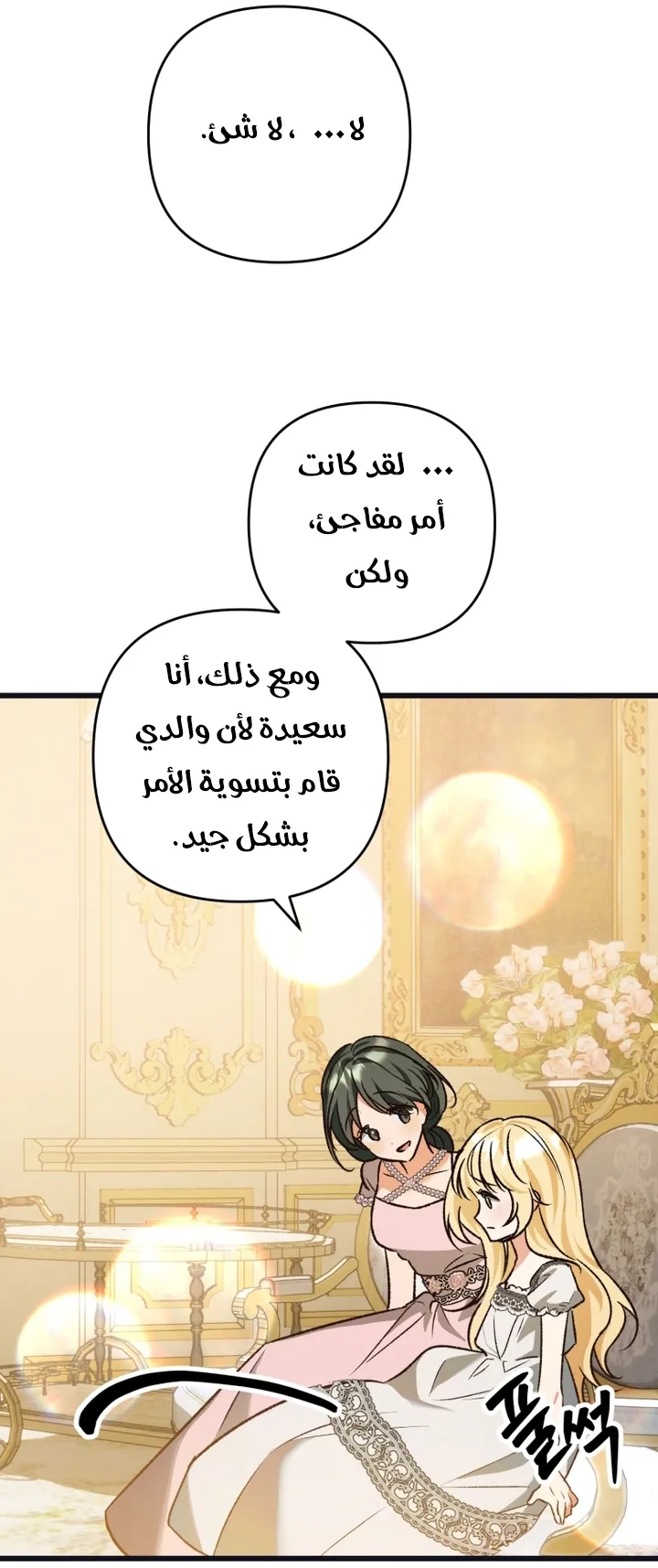 الصفحة 28