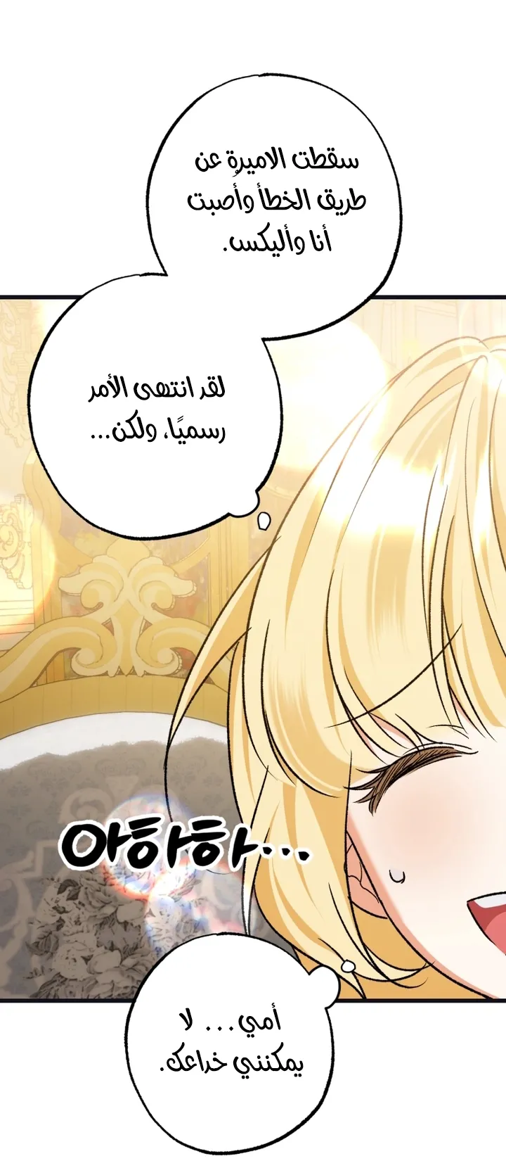 الصفحة 38