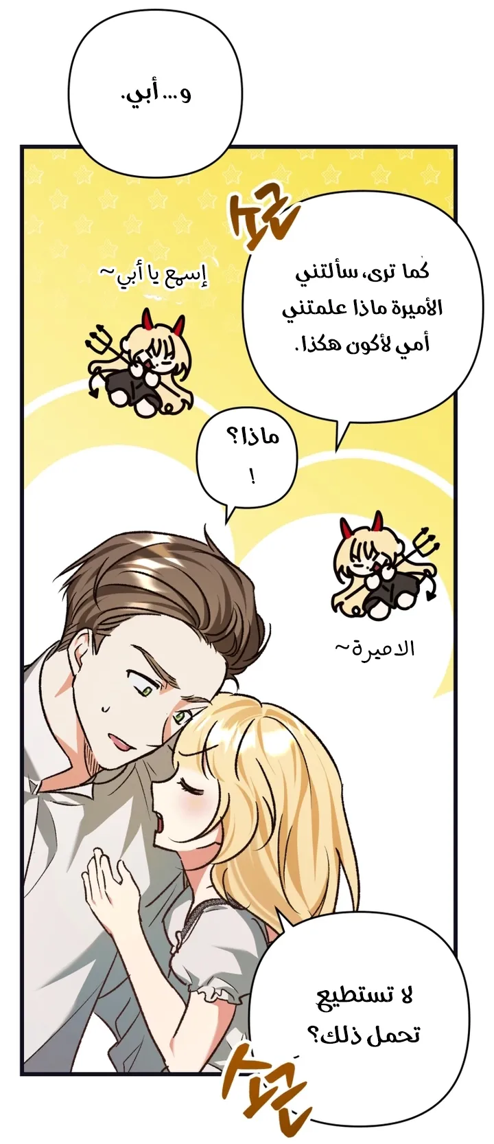 الصفحة 54