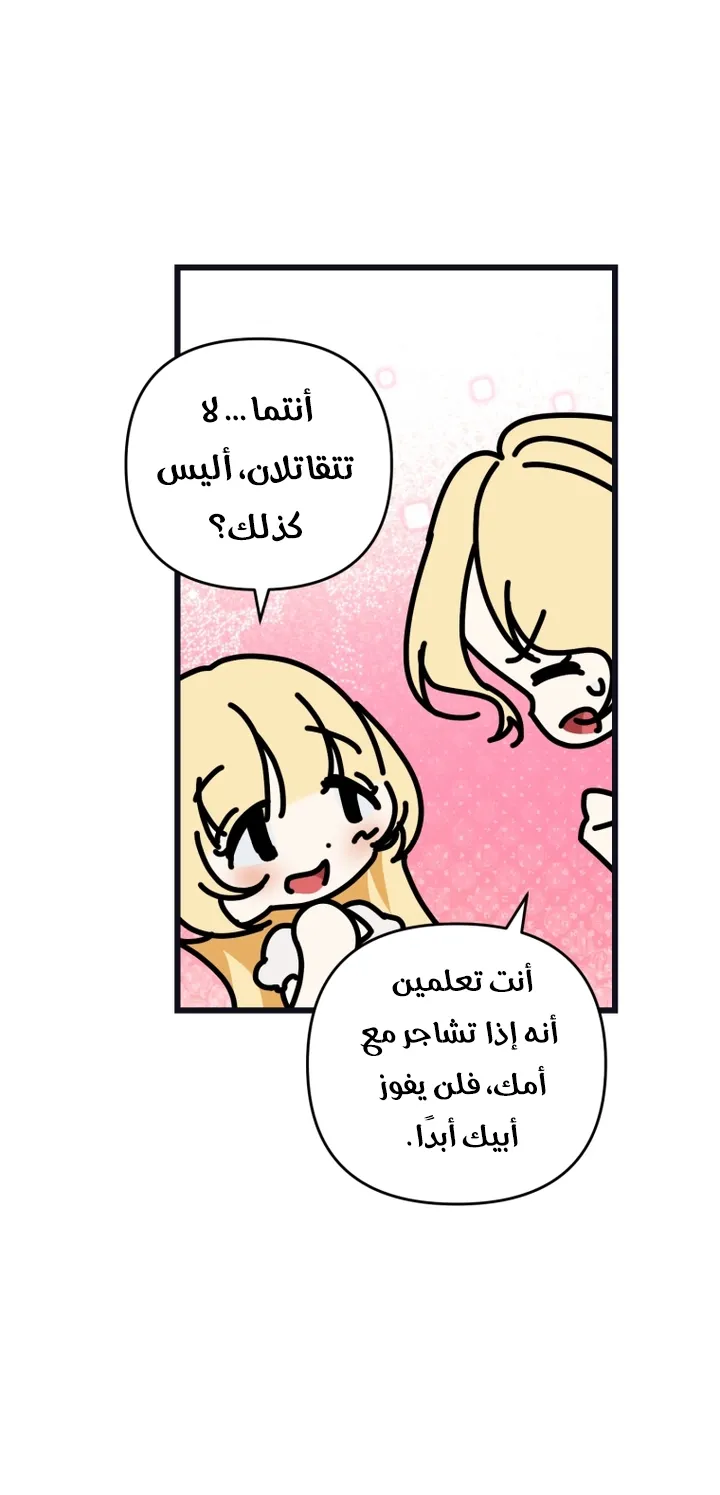الصفحة 60