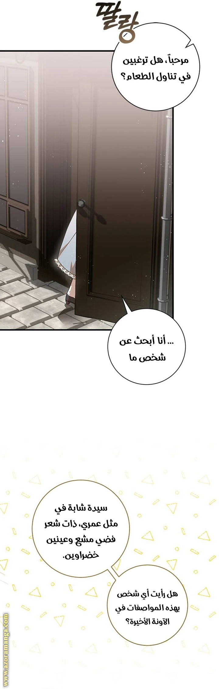 الصفحة 23