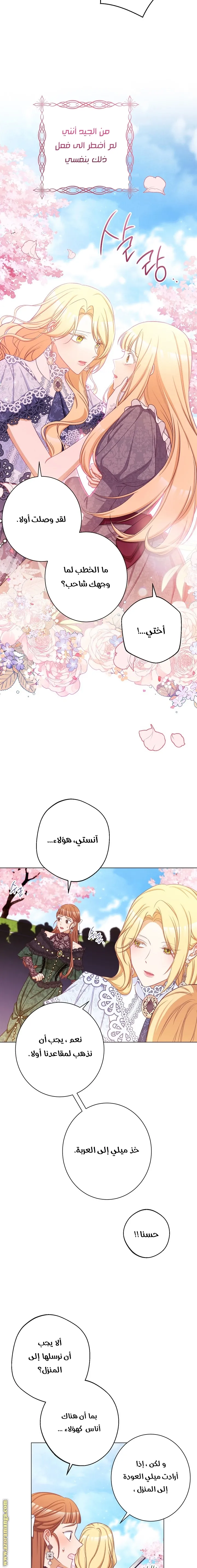 الصفحة 6