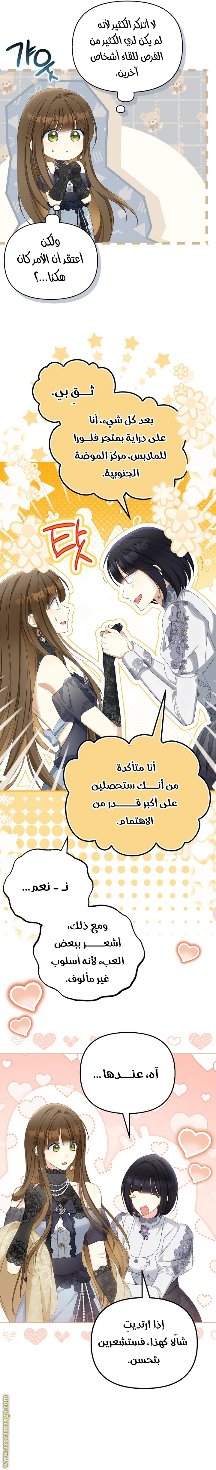 الصفحة 8