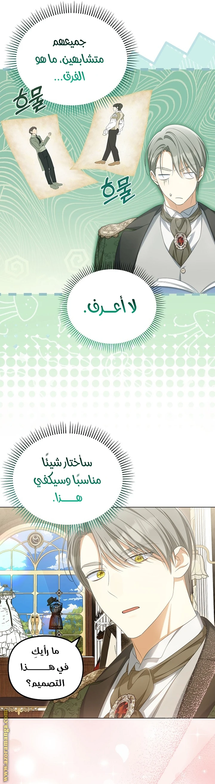 الصفحة 14