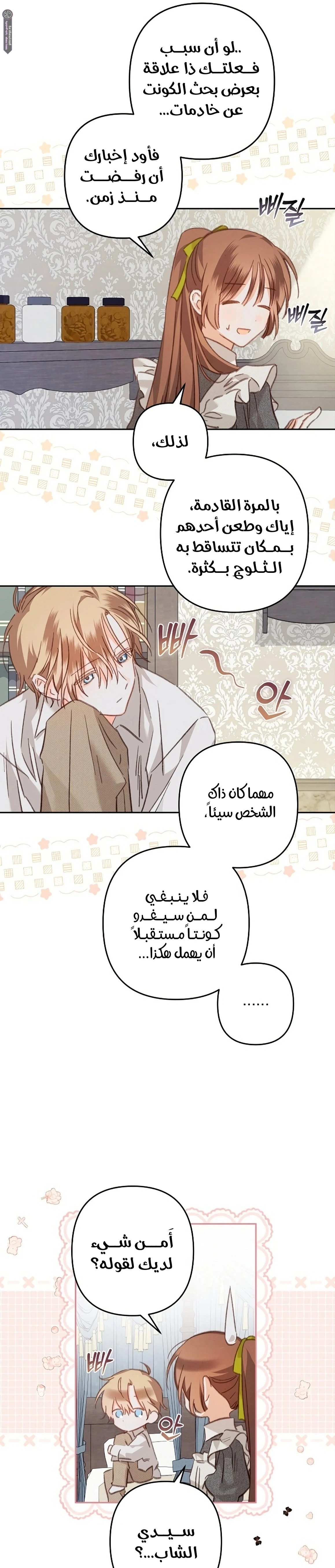 الصفحة 6