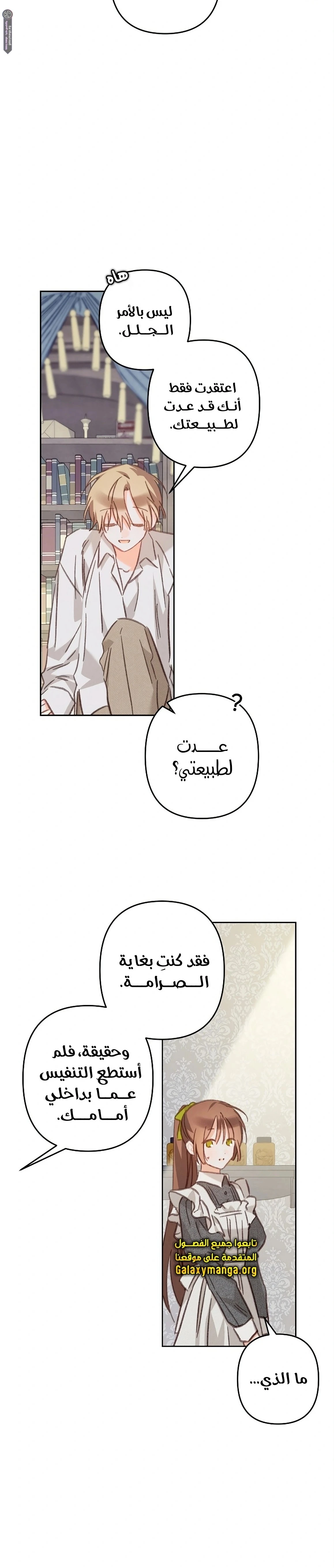 الصفحة 7