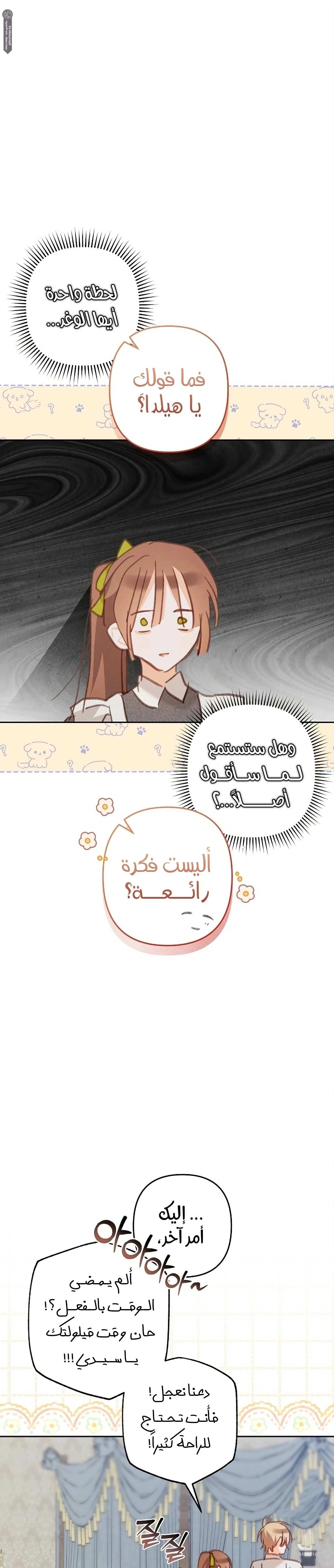 الصفحة 16
