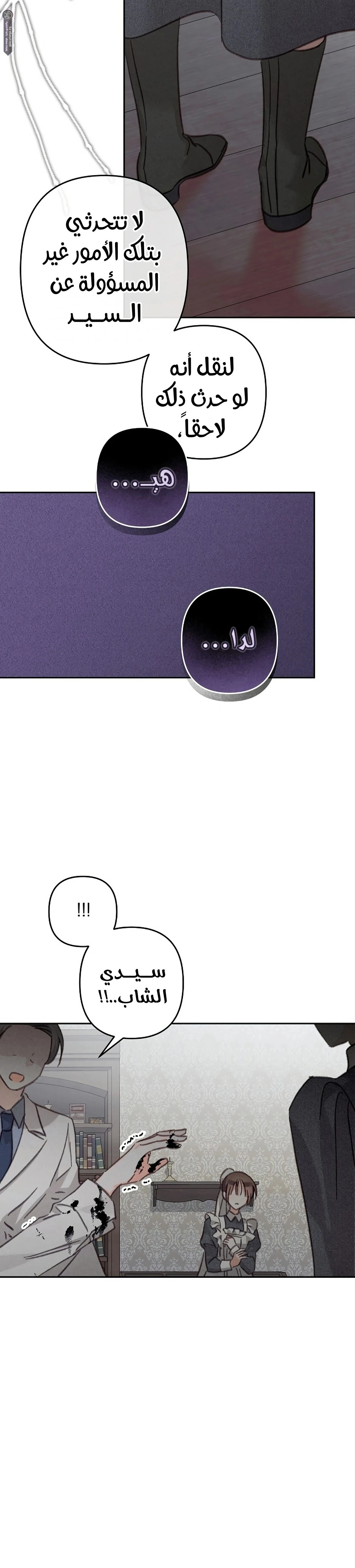الصفحة 23