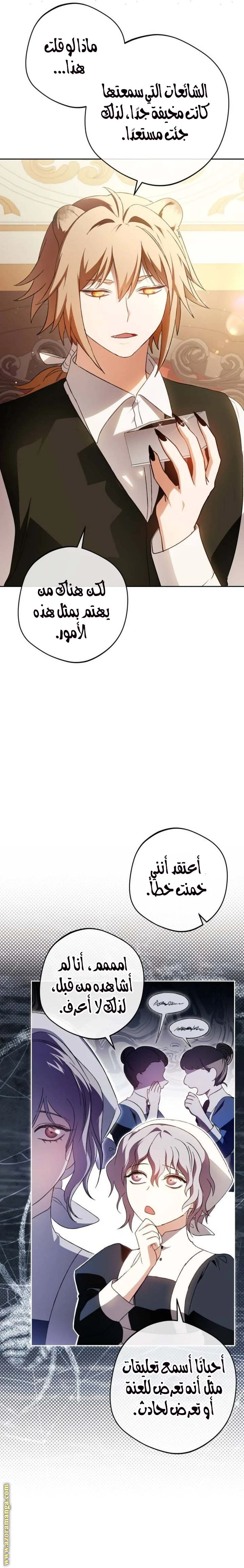 الصفحة 16