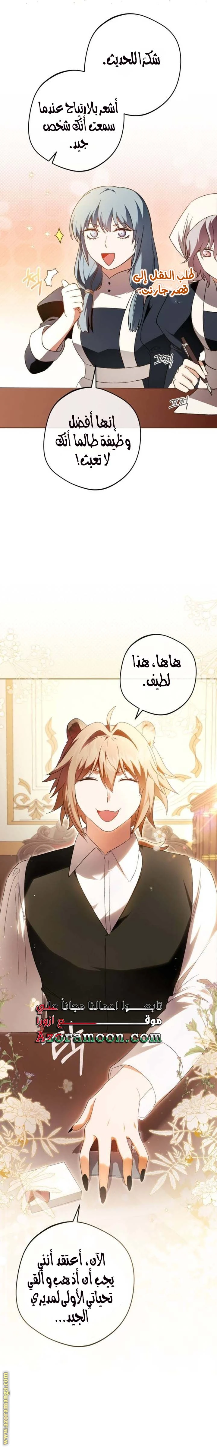 الصفحة 25