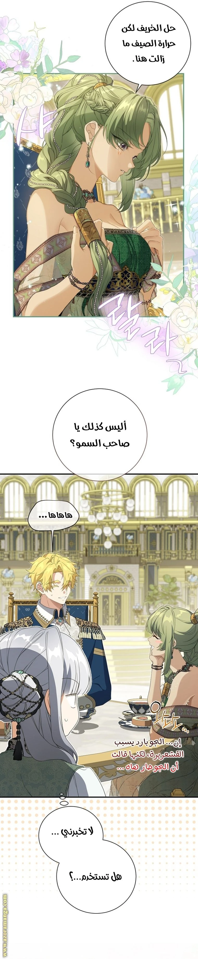 الصفحة 8