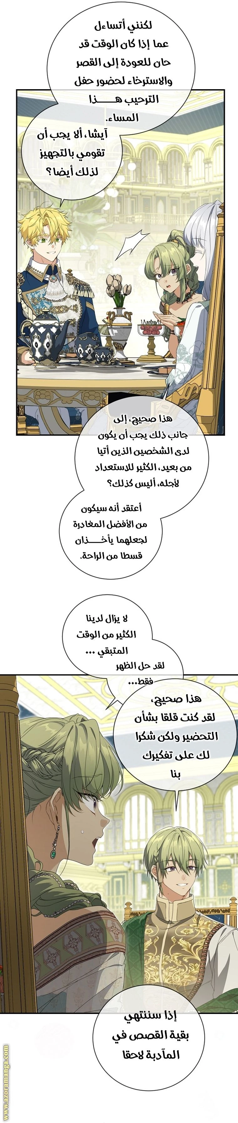 الصفحة 14