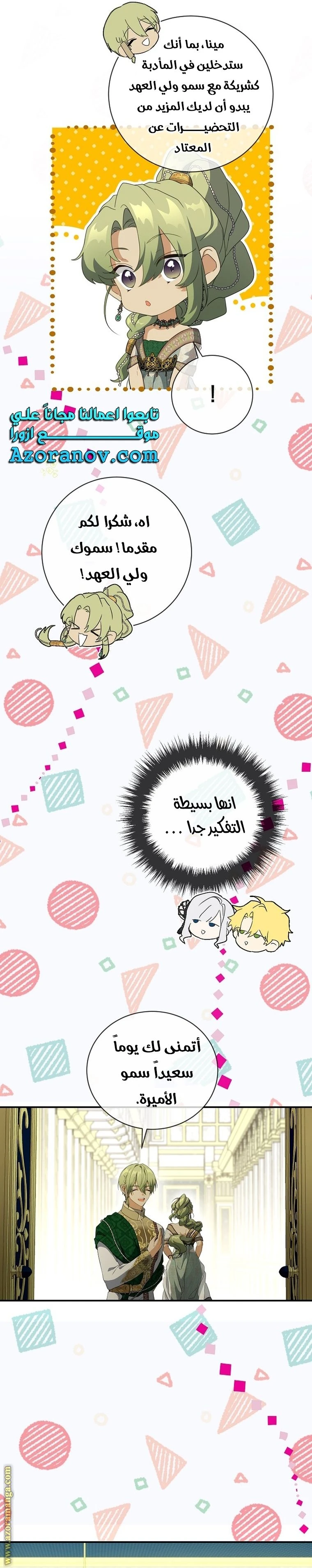 الصفحة 15