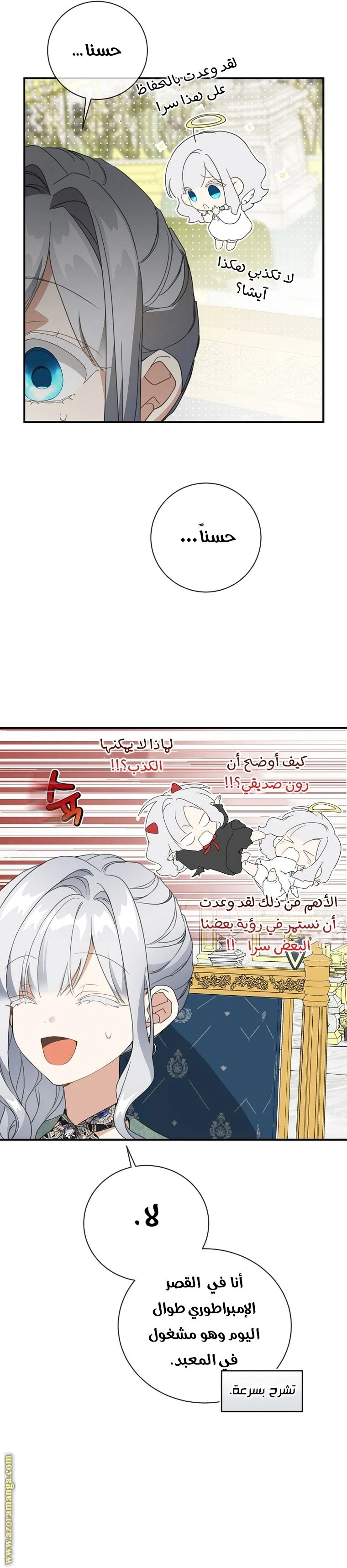 الصفحة 23