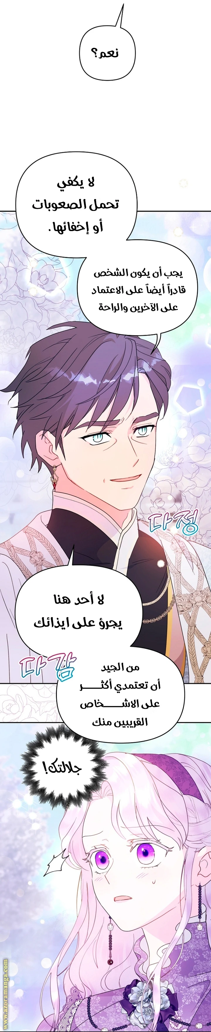 الصفحة 6