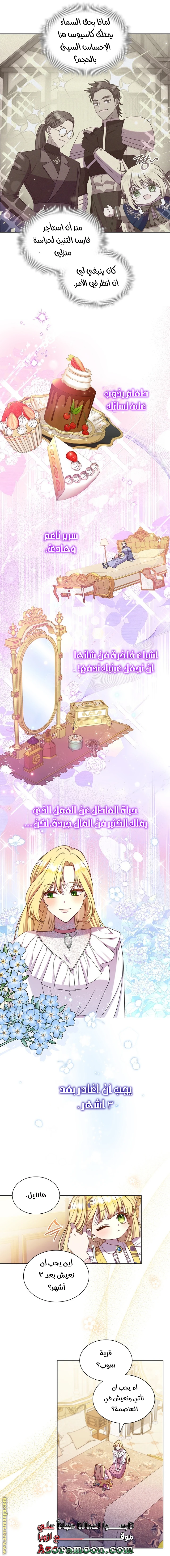 الصفحة 6