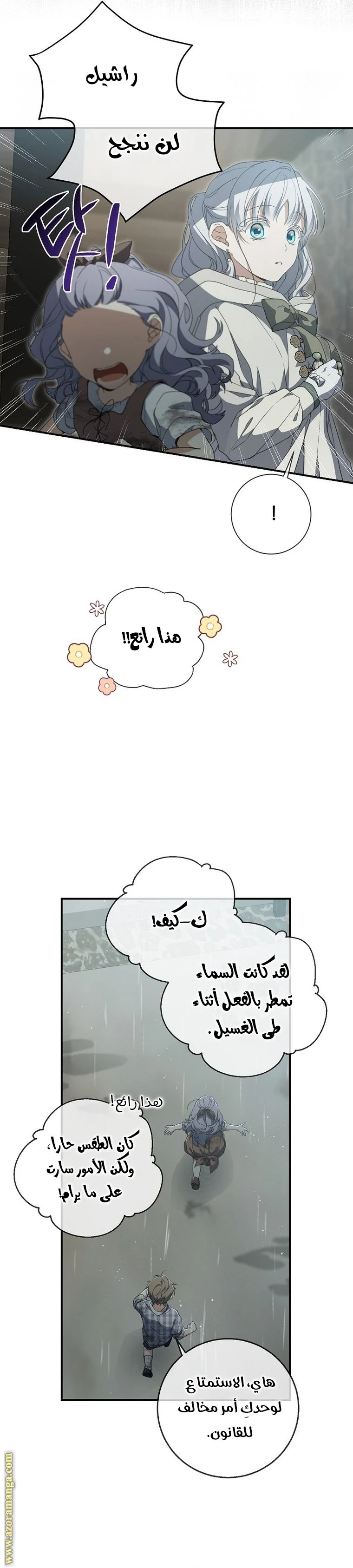الصفحة 6