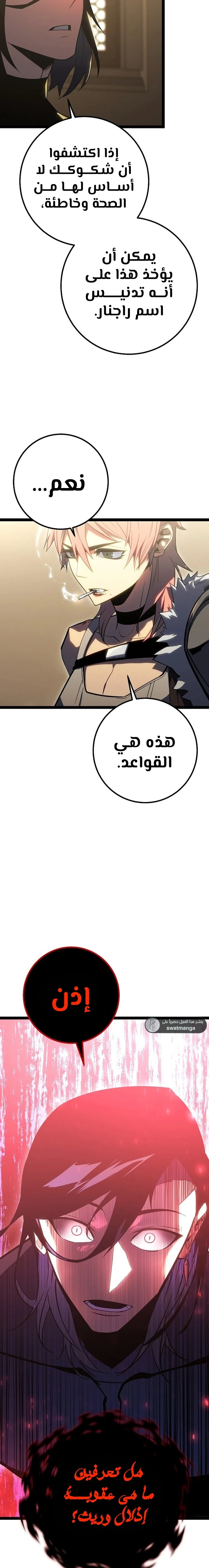 الصفحة 10
