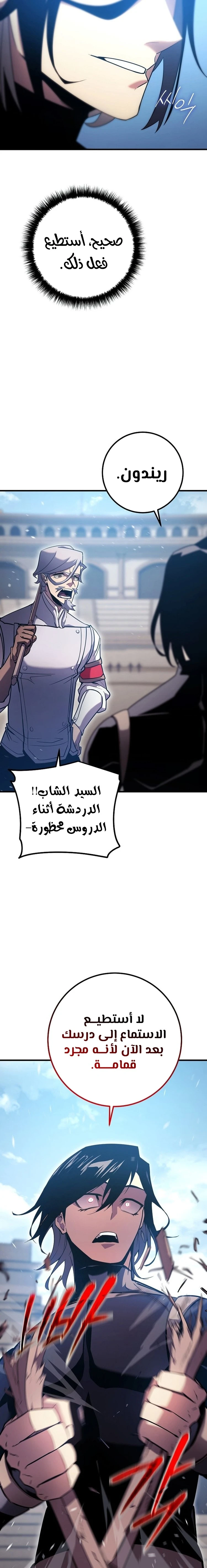 الصفحة 24