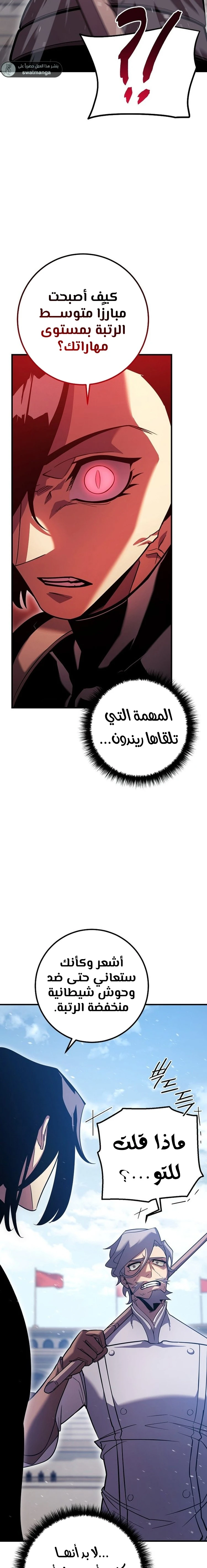 الصفحة 25