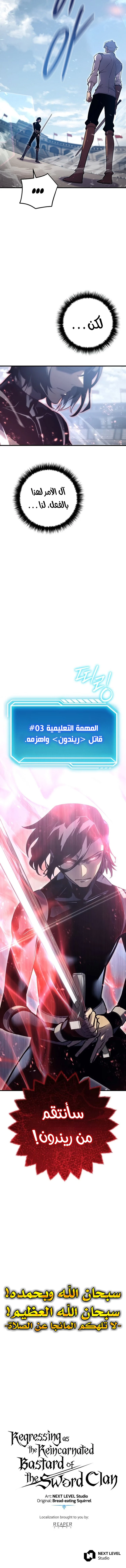 الصفحة 37