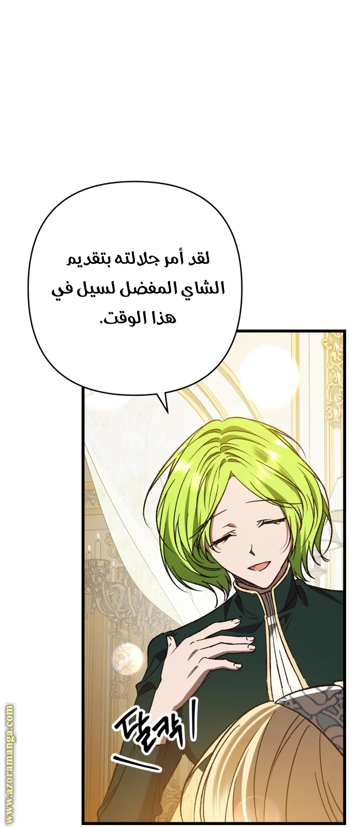 الصفحة 53