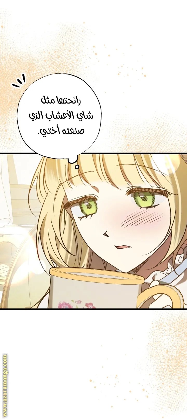الصفحة 54