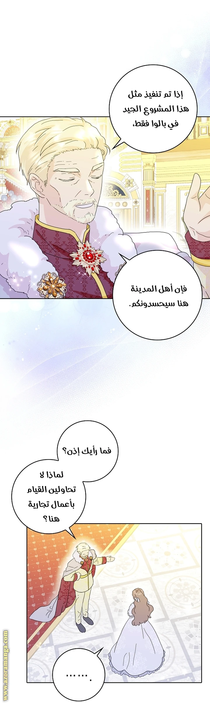 الصفحة 12