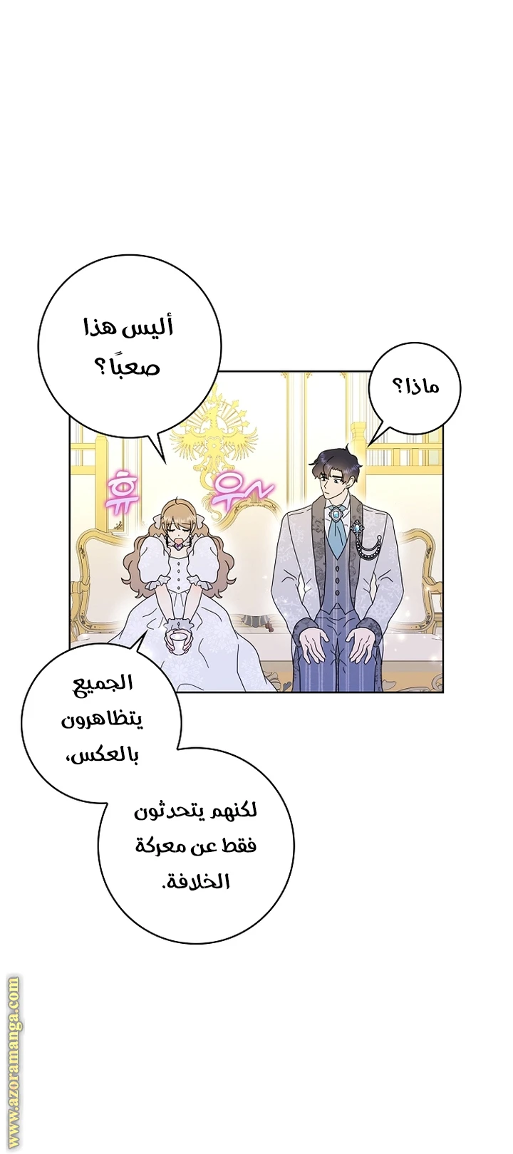 الصفحة 25