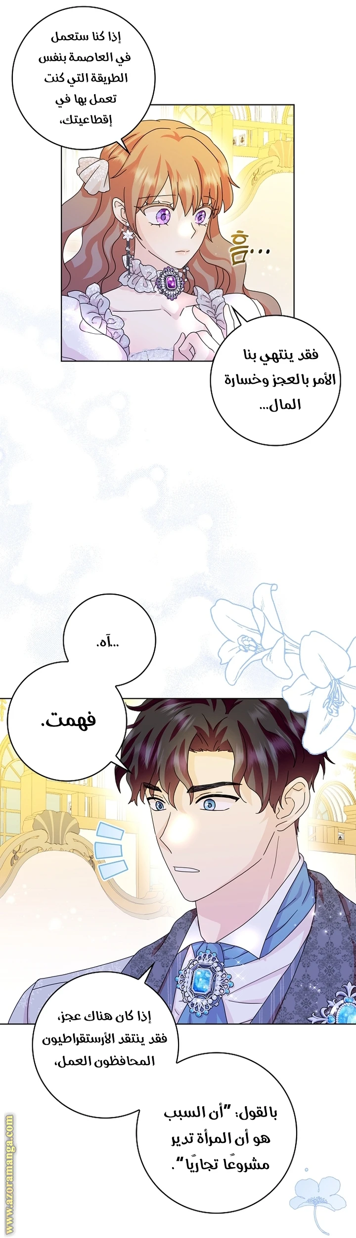 الصفحة 34