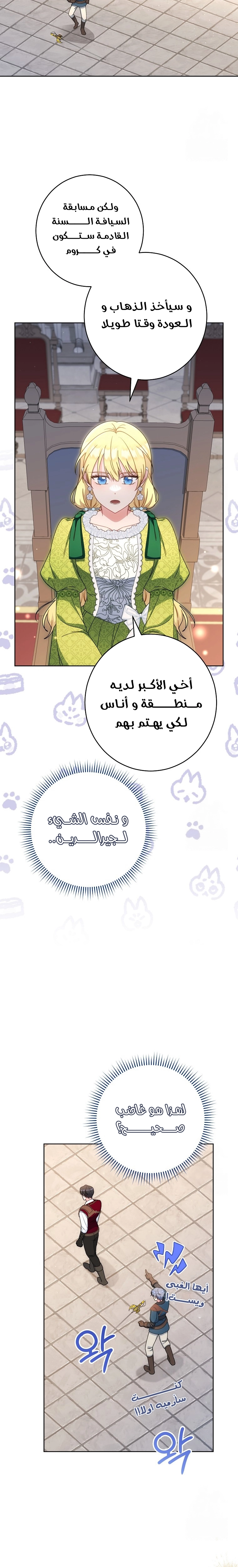 الصفحة 10